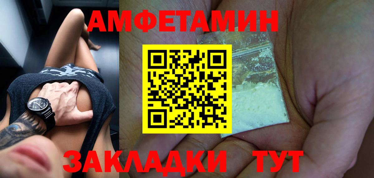 Амфетамин 97%  гидра зеркало  Калач-на-Дону  Вход с VPN  Amphetamine 