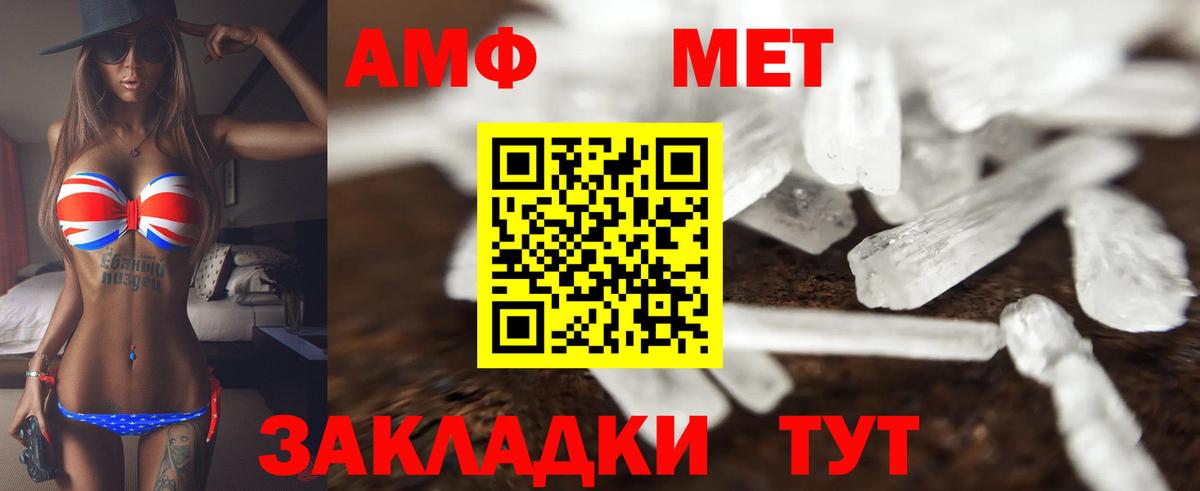 АМФ Premium Калач-на-Дону