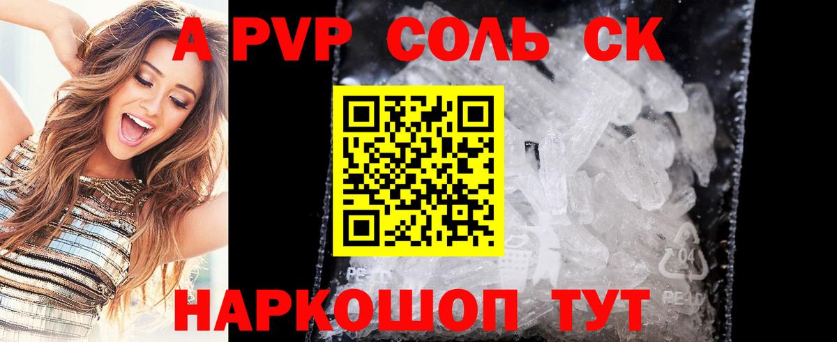 продажа наркотиков  Вход с VPN  А ПВП мука  Калач-на-Дону  A PVP мука  Alpha PVP 