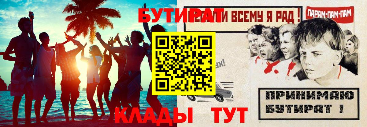 БУТИРАТ GHB Калач-на-Дону