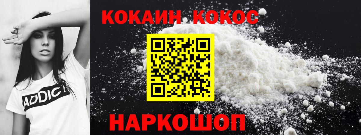 COCAIN Боливия Калач-на-Дону