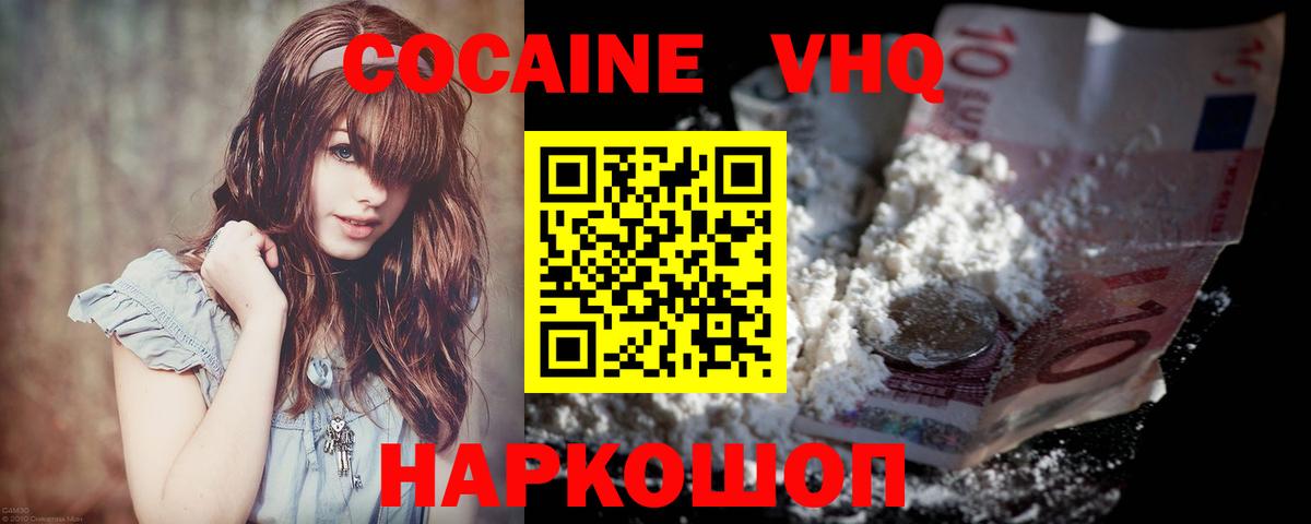 Кокаин Колумбийский  Вход с VPN  Калач-на-Дону  КОКАИН 98% 