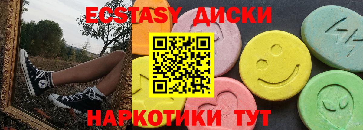 ЭКСТАЗИ mix Калач-на-Дону