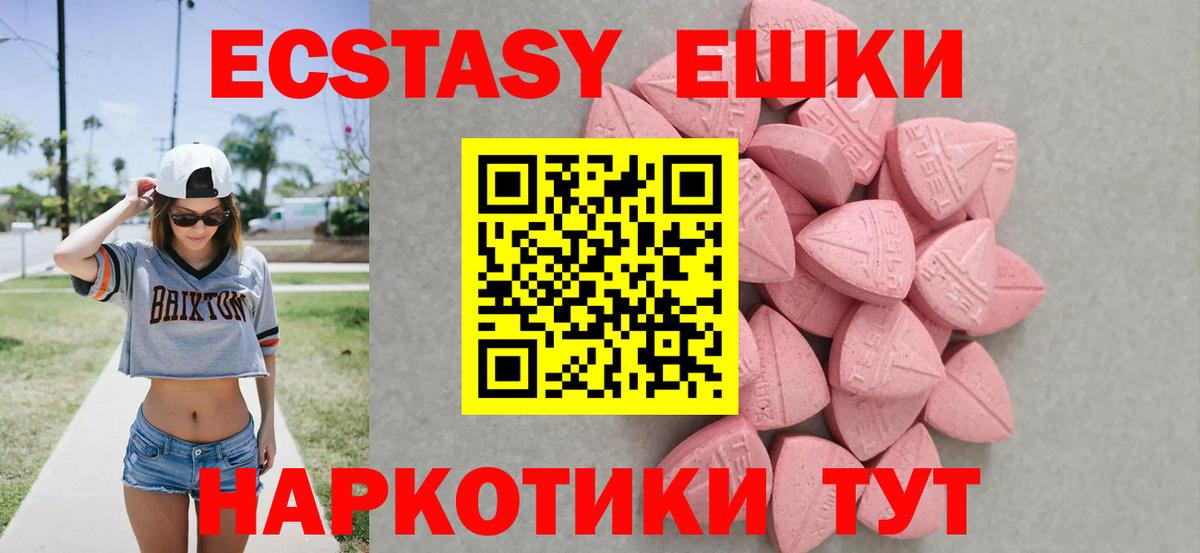 Калач-на-Дону  Экстази TESLA  Вход с VPN  Экстази  ОМГ ОМГ маркетплейс  Экстази VHQ 