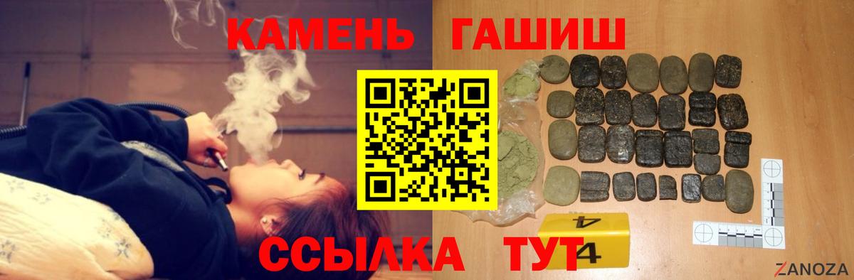 ГАШИШ  ГАШ Изолятор  Калач-на-Дону  Вход с VPN  Гашиш Cannabis 