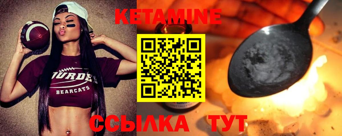 Калач-на-Дону  КЕТАМИН VHQ  дарк нет клад  Вход с VPN 