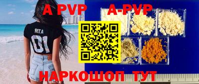 ALPHA PVP Ликино-Дулёво