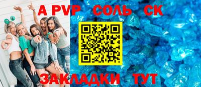 ALPHA PVP Ликино-Дулёво