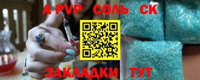 ALPHA PVP Ликино-Дулёво