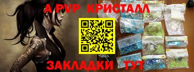 ALPHA PVP Ликино-Дулёво