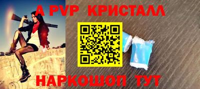 ALPHA PVP Ликино-Дулёво