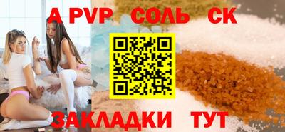 спайс Лесосибирск