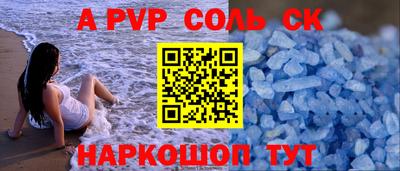 кокаин Ливны