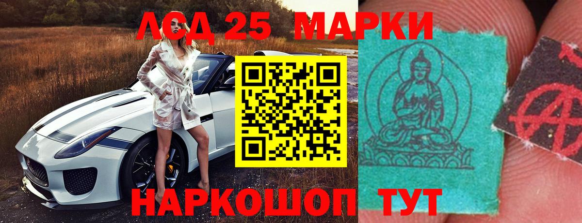 Лсд 25 экстази ecstasy Калач-на-Дону