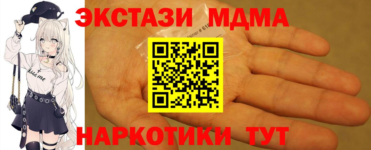 APVP СК кристаллы  Калач-на-Дону  МДМА  ГАШ  ЭКСТАЗИ  COCAIN  Меф МЯУ МЯУ   Канабис  Вход с VPN 