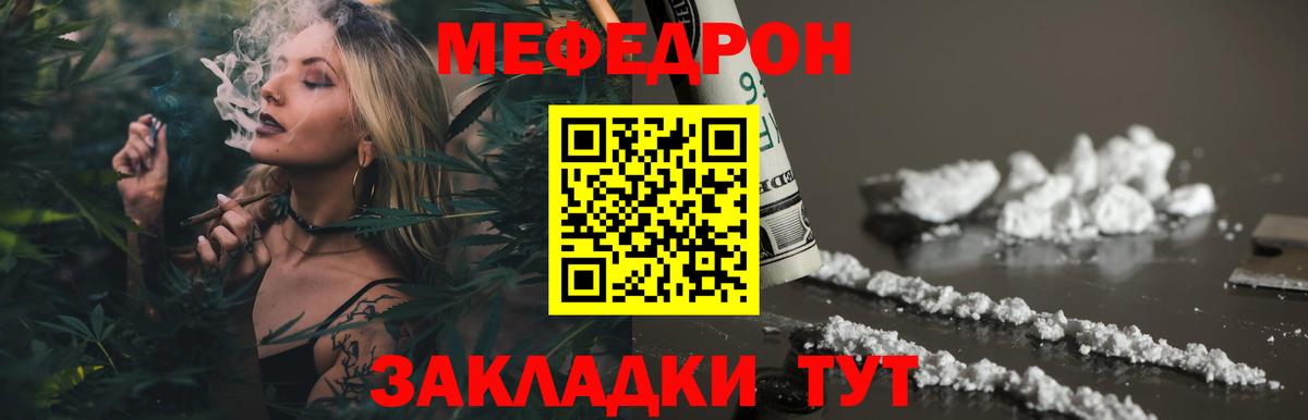 МЕФ мука Калач-на-Дону
