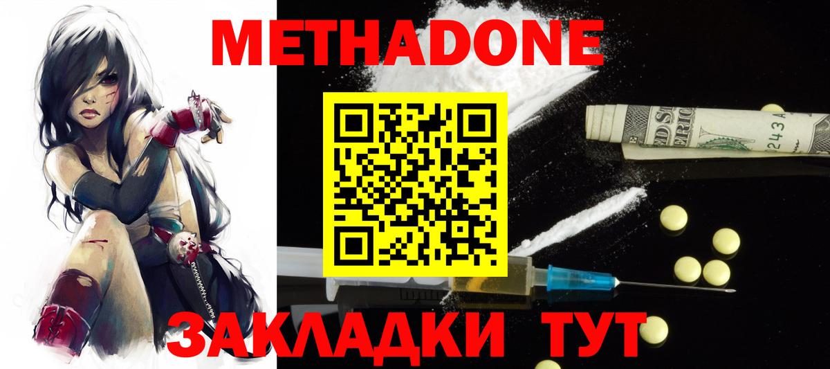 МЕТАДОН белоснежный  ОМГ ОМГ ссылки  МЕТАДОН кристалл  Калач-на-Дону  дарк нет какой сайт  Вход с VPN 