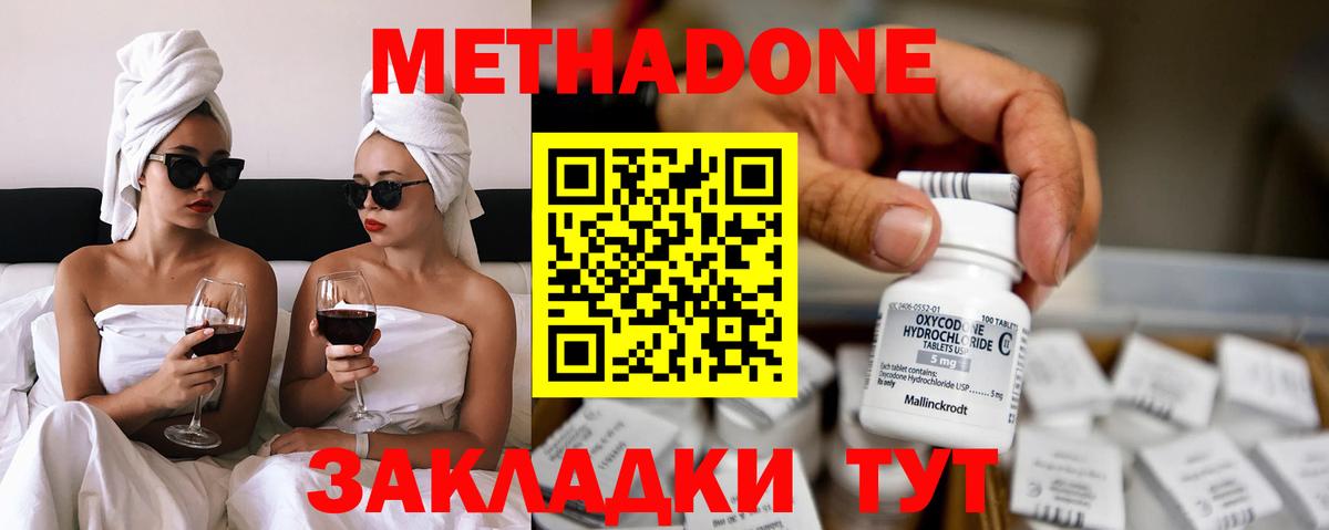 МЕТАДОН мёд Калач-на-Дону