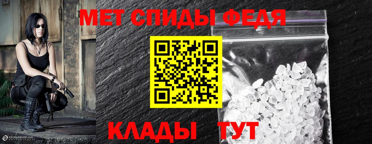 МЕТАМФЕТАМИН витя  Вход с VPN  Калач-на-Дону 