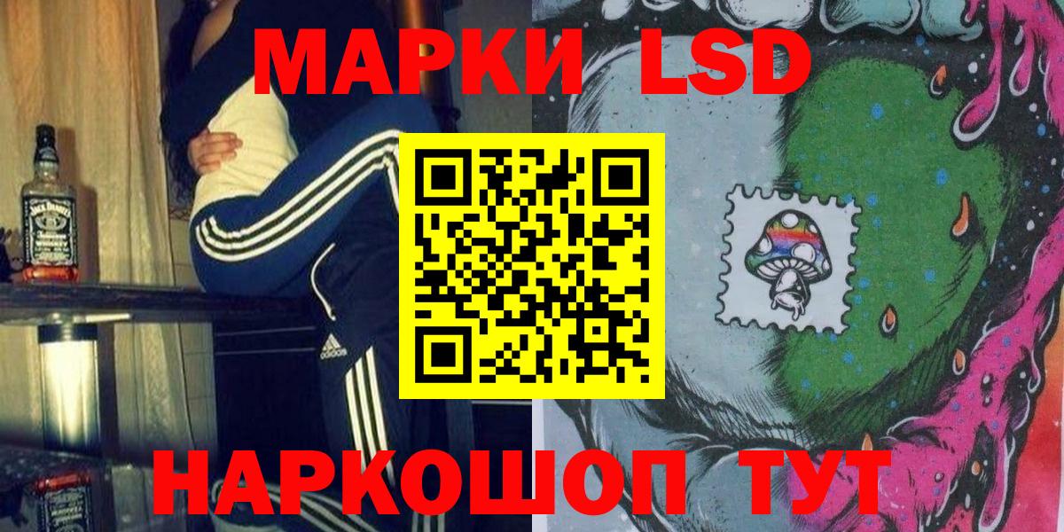 Наркотические марки 1,5мг Калач-на-Дону