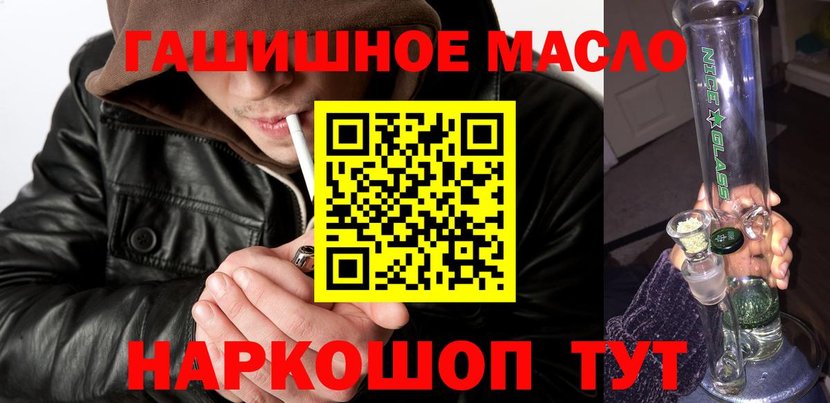 ТГК THC oil Калач-на-Дону