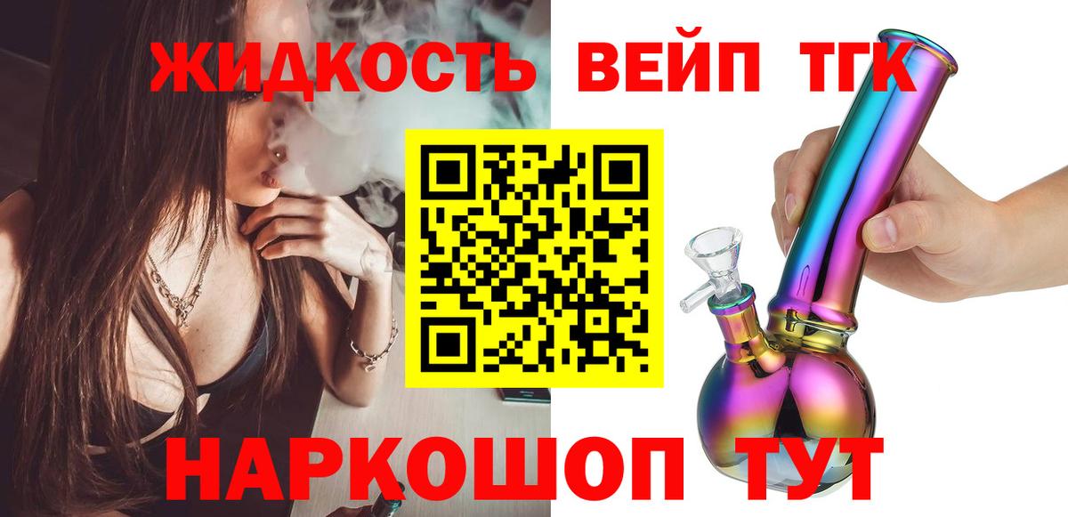 Дистиллят ТГК Wax  Вход с VPN  Калач-на-Дону  наркота  ТГК THC oil 