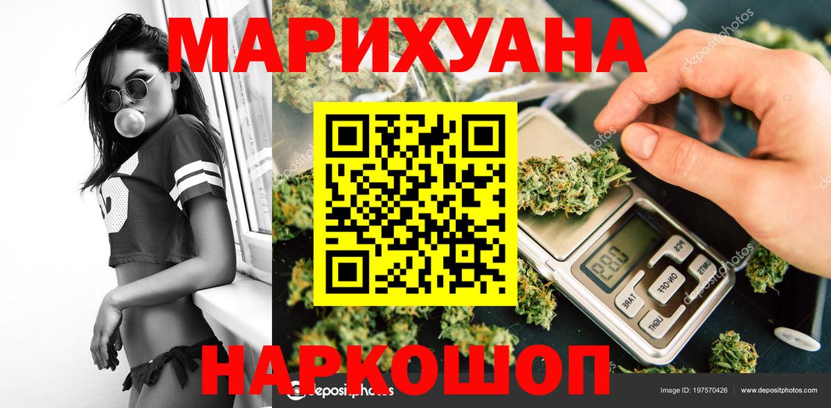 Калач-на-Дону  Канабис THC 21%  Вход с VPN  Бошки Шишки AK-47  Каннабис LSD WEED 